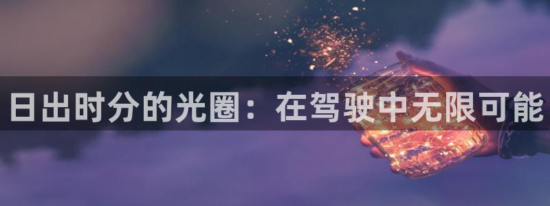 新宝5彩票平台登陆