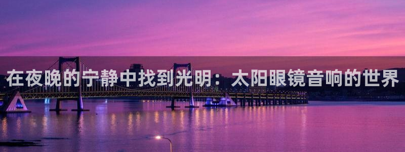 新宝5娱乐招商