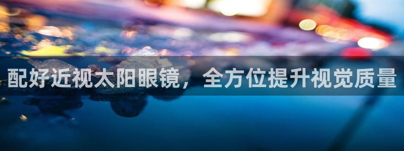 新宝5褚74OOO5